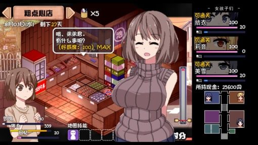 夏日狂想曲_SummerMemories 中文界面 内容截图 3