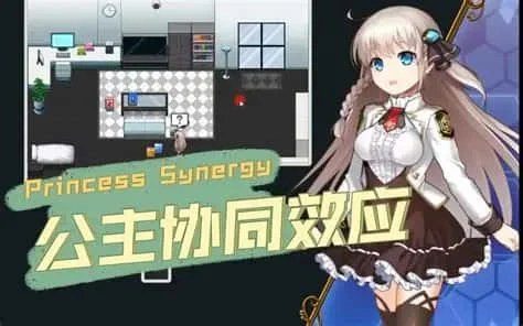 公主协同效应 攻略要点 预览图 4
