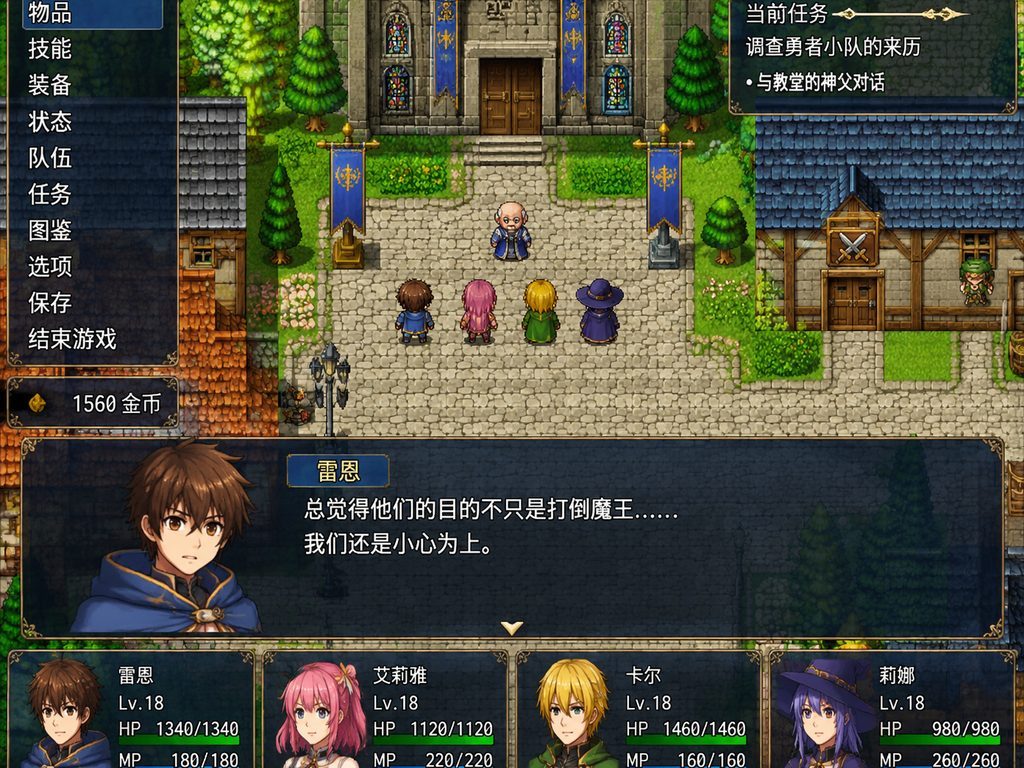 邪恶勇者一行 多结局 实机截图 8